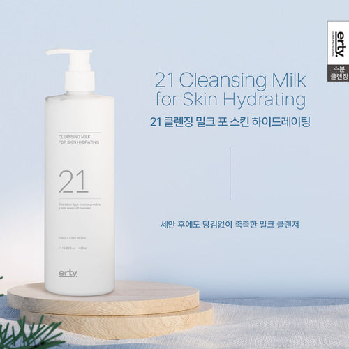 ERTY Cleansing Milk 480ml